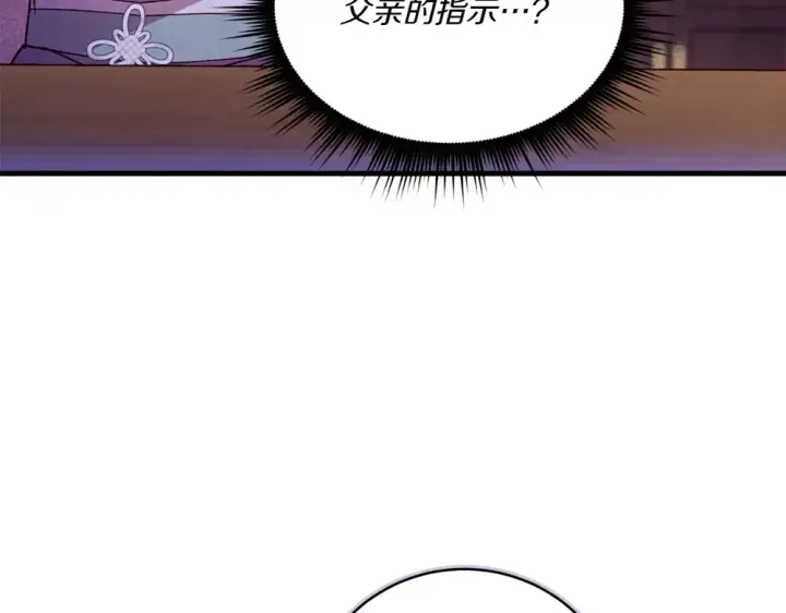 漫画《飞雷刀》第186话 任务第55张图