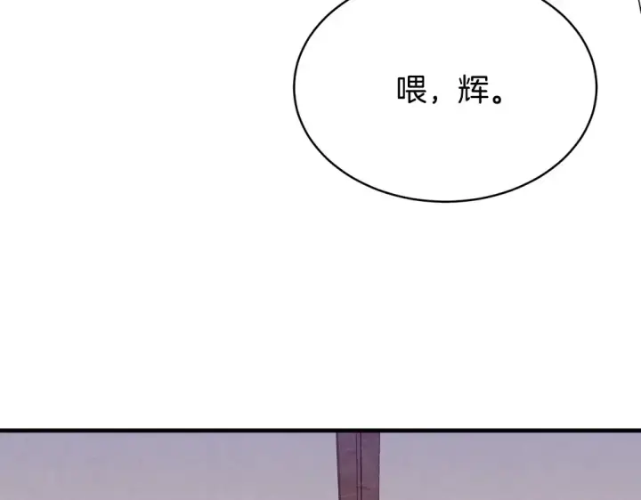 漫画《飞雷刀》第186话 任务第6张图