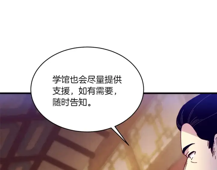 漫画《飞雷刀》第186话 任务第61张图