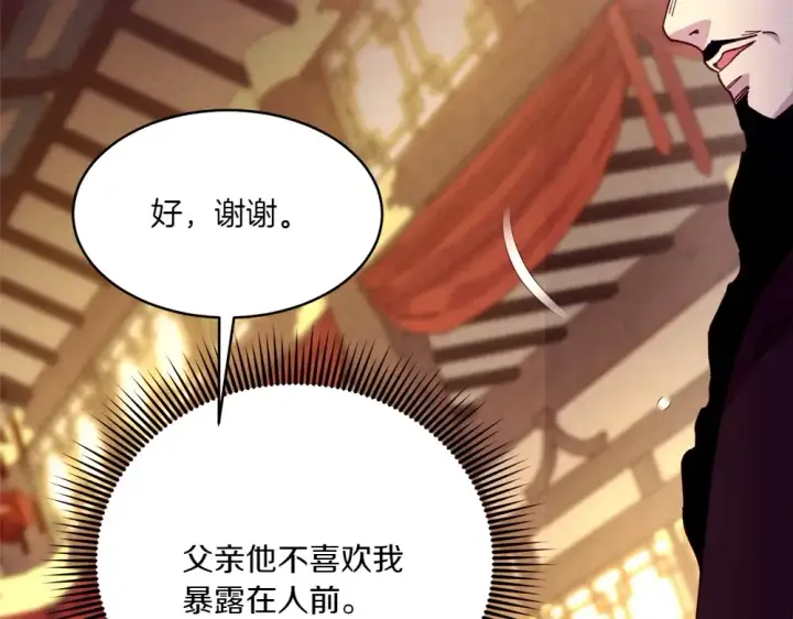 漫画《飞雷刀》第186话 任务第62张图