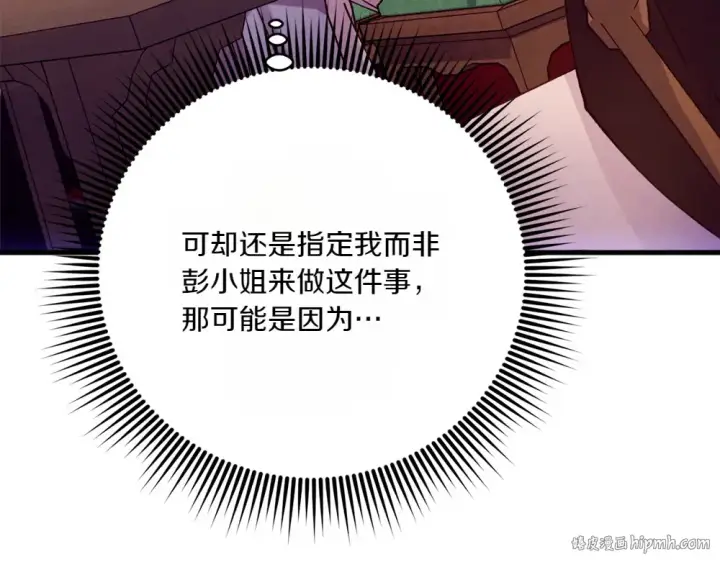 漫画《飞雷刀》第186话 任务第64张图