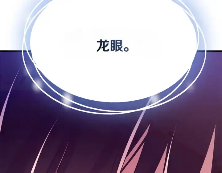 漫画《飞雷刀》第186话 任务第66张图