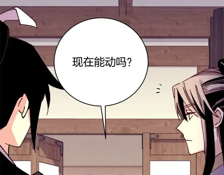 漫画《飞雷刀》第186话 任务第7张图
