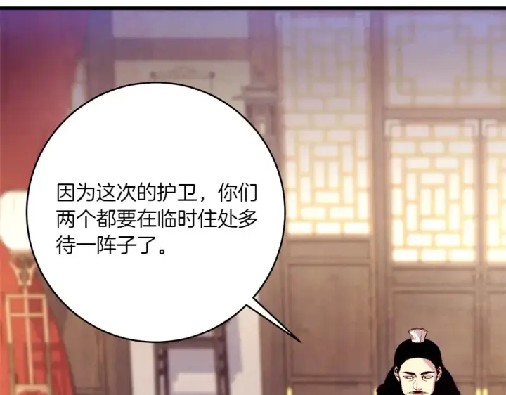 漫画《飞雷刀》第186话 任务第71张图