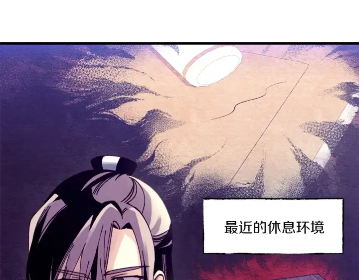 漫画《飞雷刀》第186话 任务第75张图