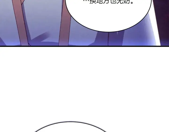 漫画《飞雷刀》第186话 任务第77张图