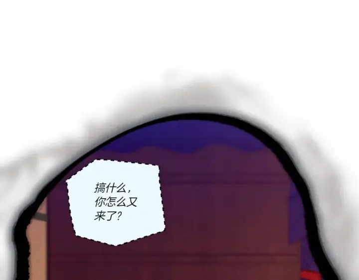 漫画《飞雷刀》第186话 任务第83张图