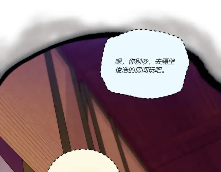 漫画《飞雷刀》第186话 任务第85张图