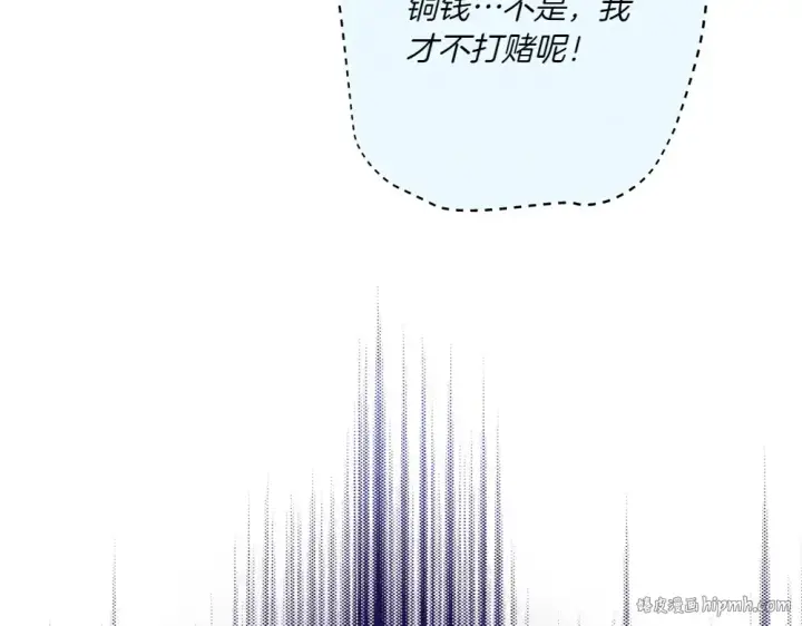 漫画《飞雷刀》第186话 任务第88张图
