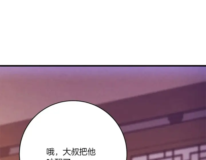 漫画《飞雷刀》第186话 任务第94张图