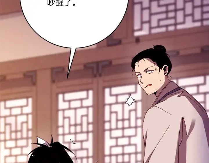 漫画《飞雷刀》第186话 任务第95张图
