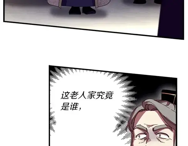 漫画《飞雷刀》第187话 神秘人第100张图