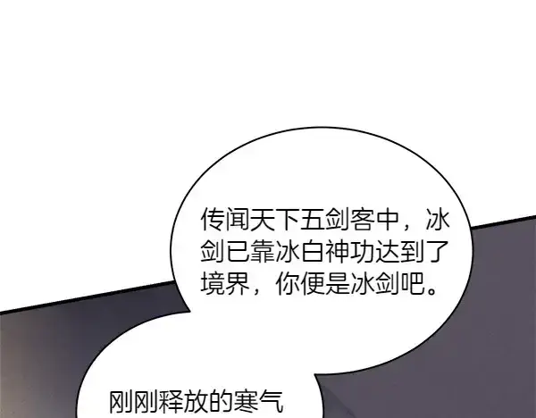 漫画《飞雷刀》第187话 神秘人第102张图