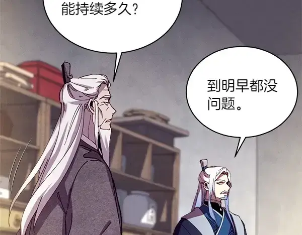 漫画《飞雷刀》第187话 神秘人第103张图