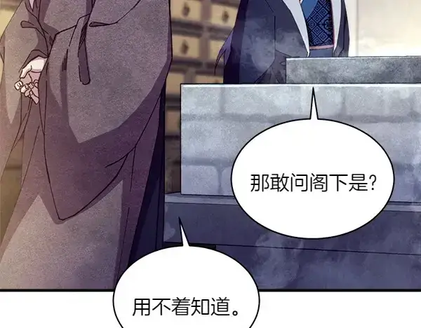 漫画《飞雷刀》第187话 神秘人第104张图