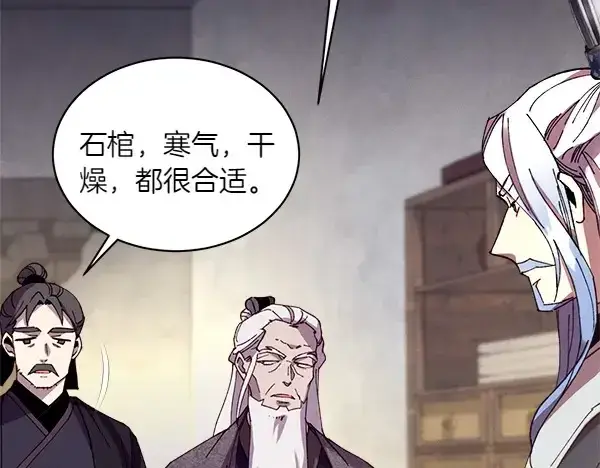 漫画《飞雷刀》第187话 神秘人第106张图