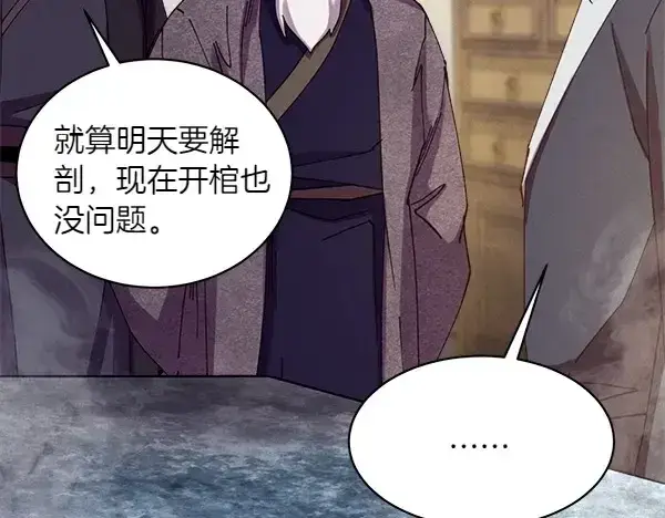 漫画《飞雷刀》第187话 神秘人第107张图