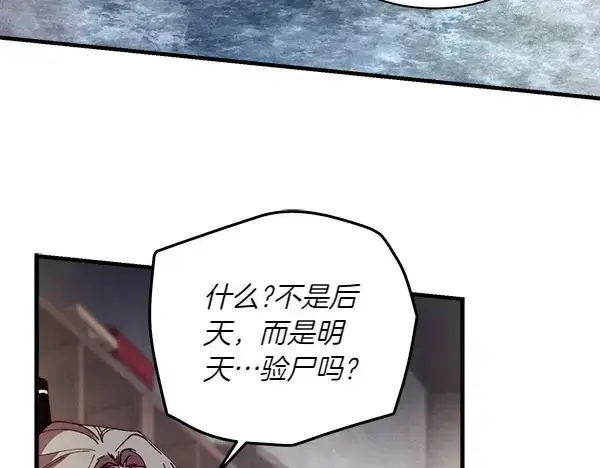 漫画《飞雷刀》第187话 神秘人第108张图
