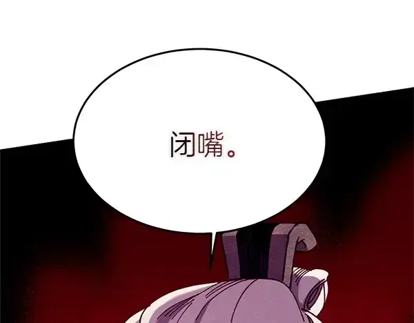 漫画《飞雷刀》第187话 神秘人第111张图