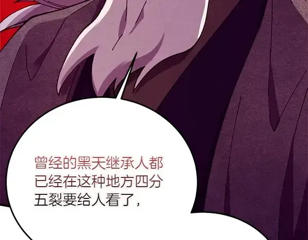 漫画《飞雷刀》第187话 神秘人第113张图