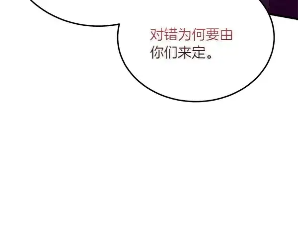 漫画《飞雷刀》第187话 神秘人第114张图