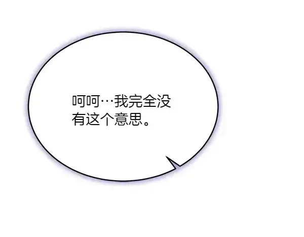漫画《飞雷刀》第187话 神秘人第115张图