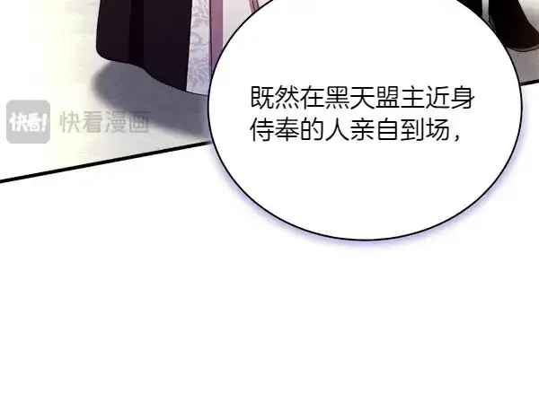 漫画《飞雷刀》第187话 神秘人第120张图
