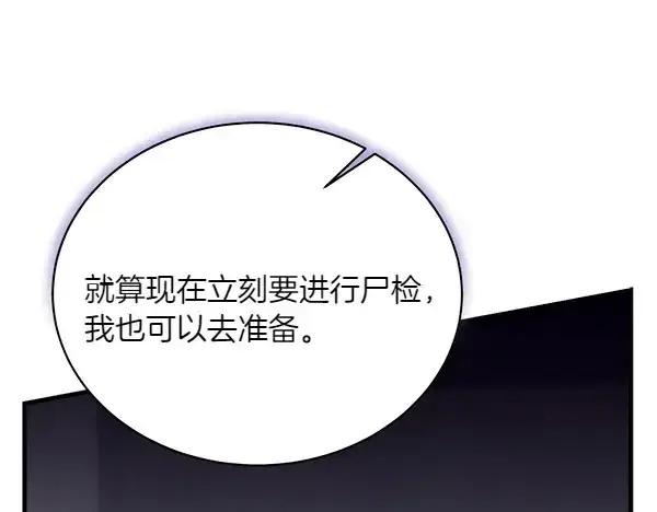 漫画《飞雷刀》第187话 神秘人第121张图