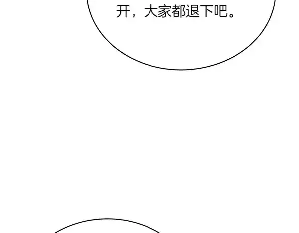 漫画《飞雷刀》第187话 神秘人第124张图