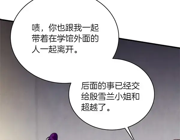 漫画《飞雷刀》第187话 神秘人第125张图