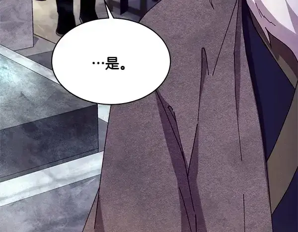 漫画《飞雷刀》第187话 神秘人第127张图