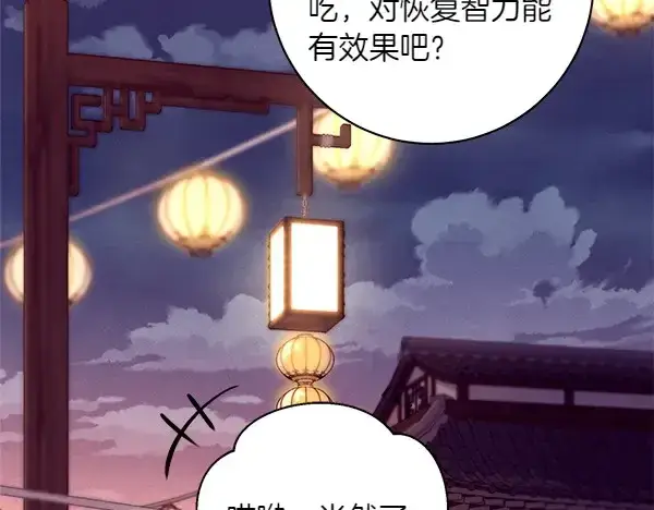 漫画《飞雷刀》第187话 神秘人第131张图