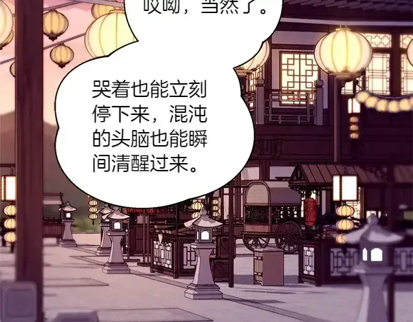 漫画《飞雷刀》第187话 神秘人第132张图