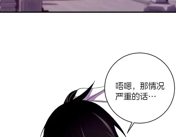 漫画《飞雷刀》第187话 神秘人第133张图