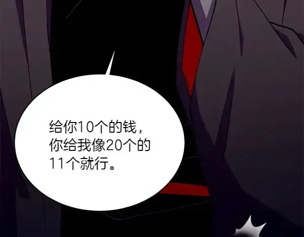 漫画《飞雷刀》第187话 神秘人第135张图