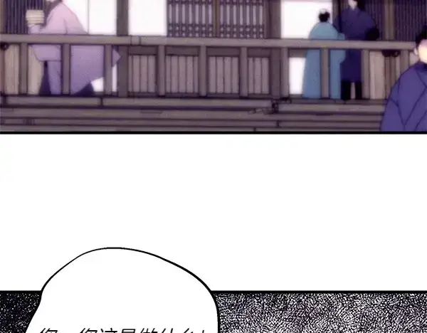 漫画《飞雷刀》第187话 神秘人第147张图