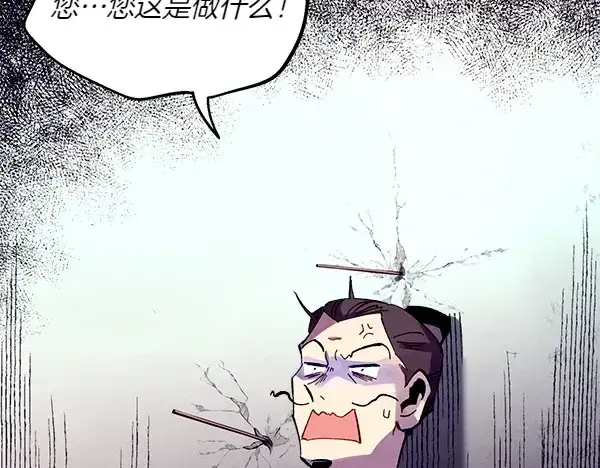 漫画《飞雷刀》第187话 神秘人第148张图