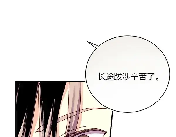 漫画《飞雷刀》第187话 神秘人第15张图