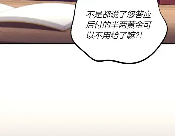 漫画《飞雷刀》第187话 神秘人第150张图