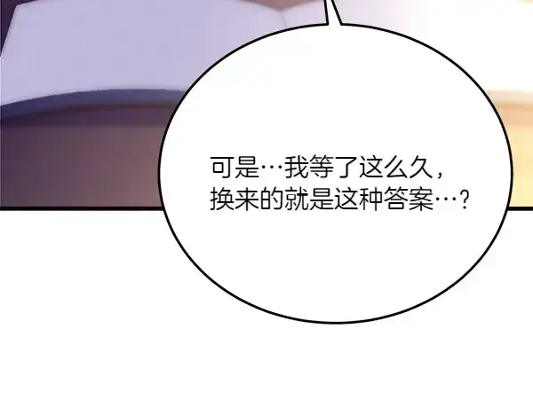 漫画《飞雷刀》第187话 神秘人第154张图