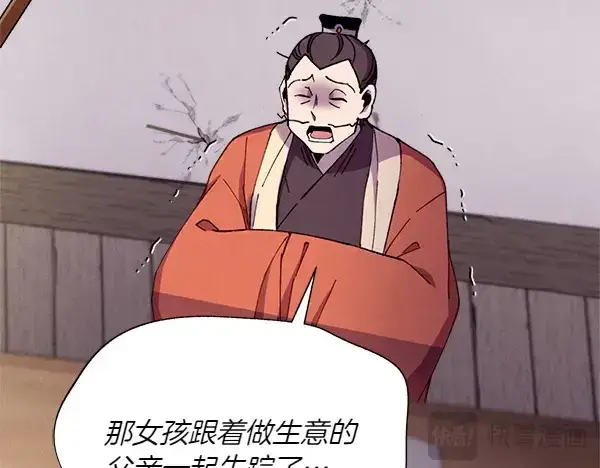 漫画《飞雷刀》第187话 神秘人第157张图