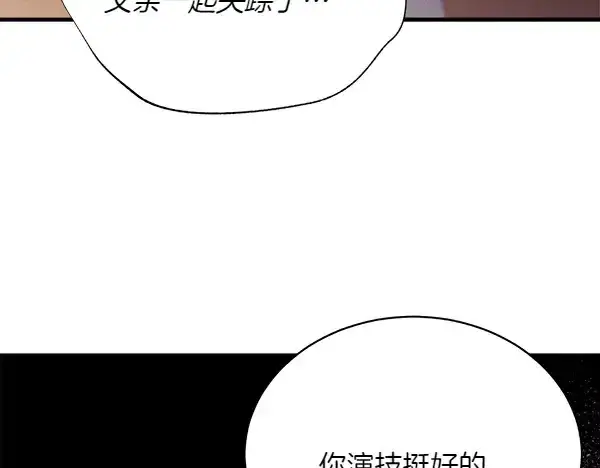 漫画《飞雷刀》第187话 神秘人第158张图