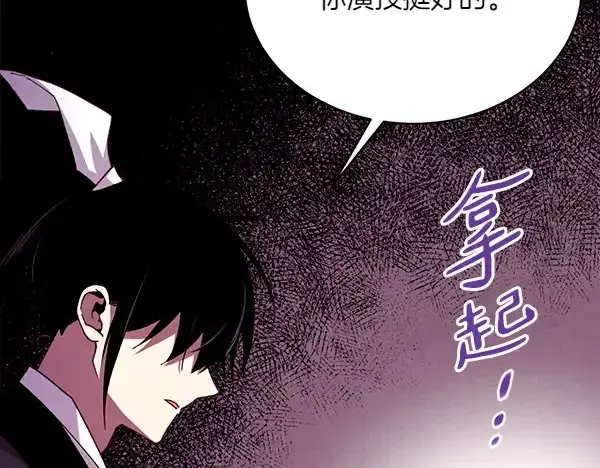漫画《飞雷刀》第187话 神秘人第159张图