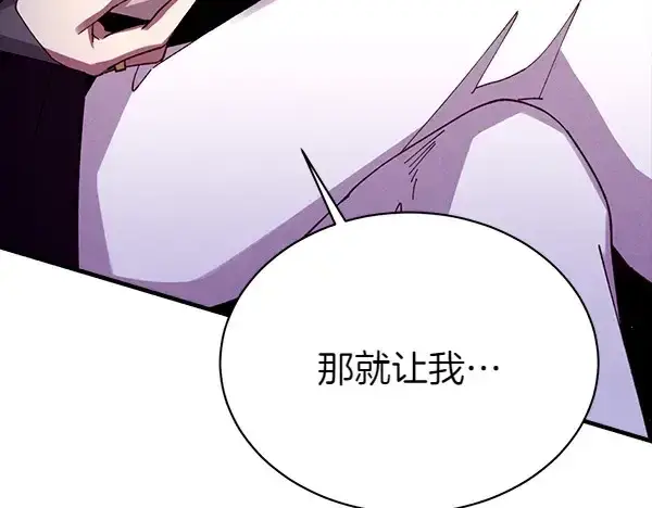 漫画《飞雷刀》第187话 神秘人第161张图