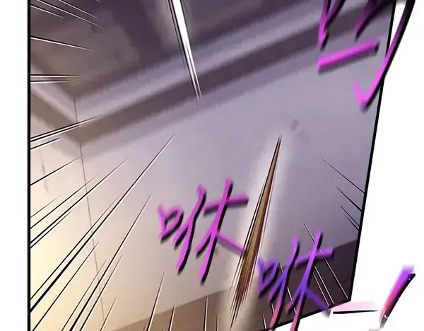 漫画《飞雷刀》第187话 神秘人第163张图