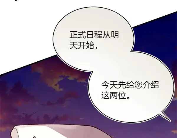 漫画《飞雷刀》第187话 神秘人第17张图