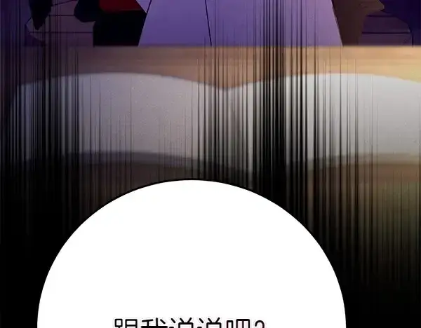 漫画《飞雷刀》第187话 神秘人第171张图