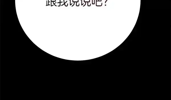漫画《飞雷刀》第187话 神秘人第172张图