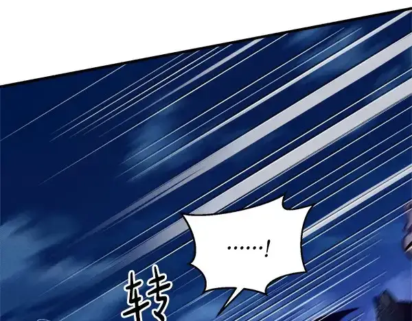 漫画《飞雷刀》第187话 神秘人第181张图