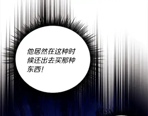 漫画《飞雷刀》第187话 神秘人第184张图
